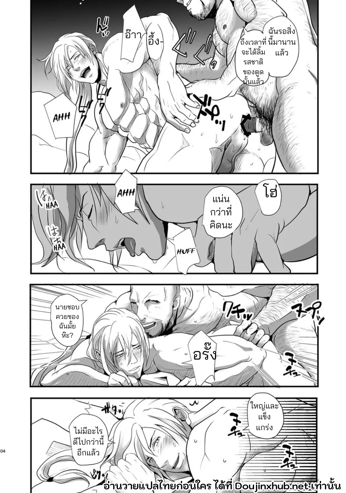 เด็กกำพร้าของคริสตจักร